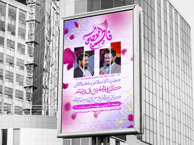 اطلاعیه-ولادت-حضرت-معصومه