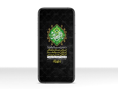 استوری-لایه-باز-شهادت-امام-محمد-باقر-ع-