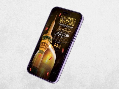 طرح-لایه-باز-ایام-زیارتی-حضرت-رضا(ع)