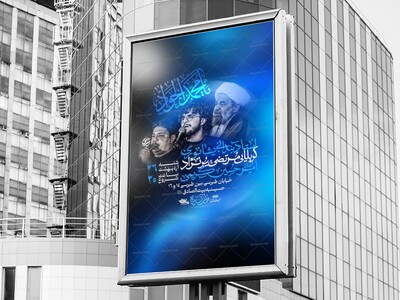 پوستر-شهادت-امام-جواد-(ع)