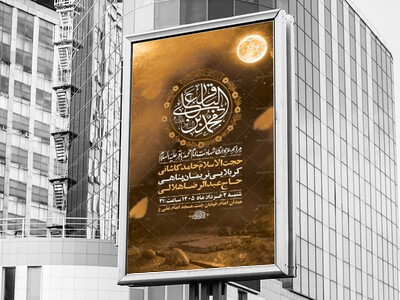 طرح-لایه-باز-شهادت-امام-محمد-باقر-ع-+-استوری-