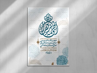 اطلاعیه-لایه-باز-ازدواج-حضرت-زهرا-و-امام-علی-(ع)-+-استوری-شبکه-های-اجتماعی