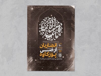 -طرح-زیارت-مخصوص-امام-رضا-ع-+-استوری-