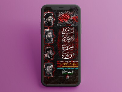 شهادت-امام-جواد-(ع)+سایز-استوری