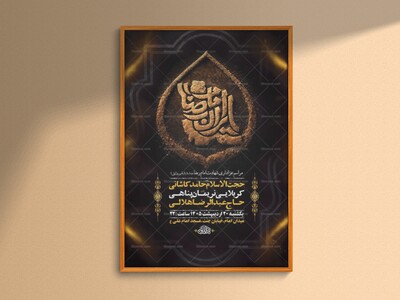 -طرح-زیارت-مخصوص-امام-رضا-ع-+-استوری-