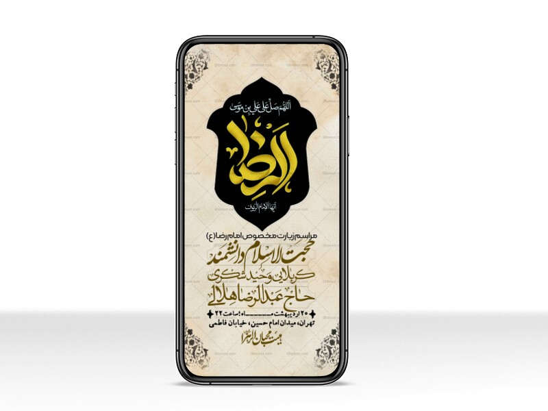 -استوری-لایه-باز-زیارت-مخصوص-امام-رضا-ع