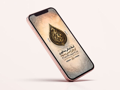 طرح-لایه-باز-شهادت-امام-جواد-ع