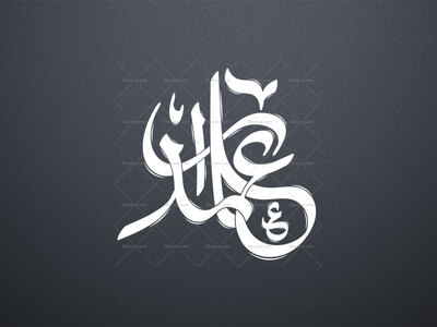 علمدار
