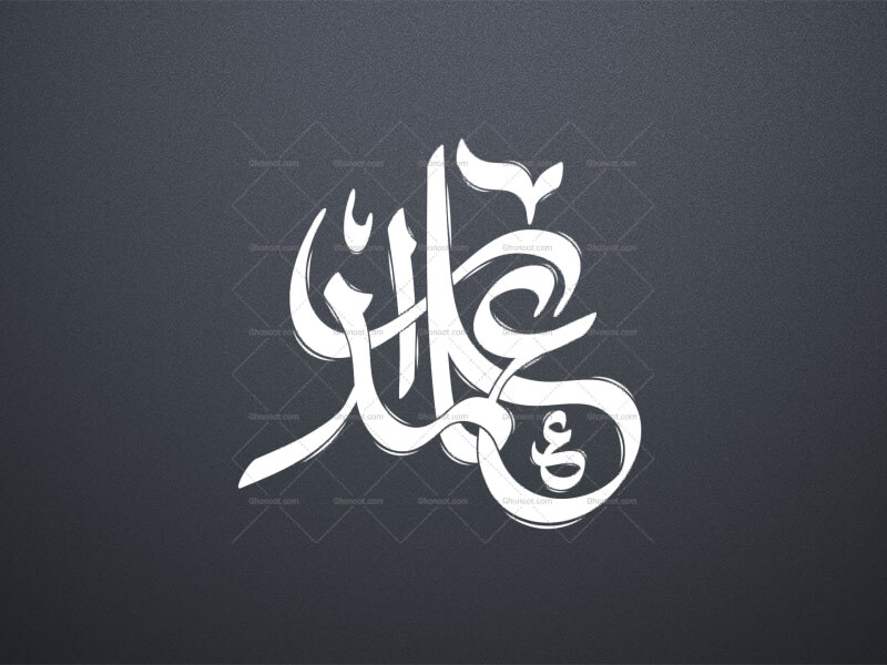 علمدار
