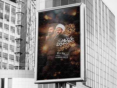 لایه-باز-شهادت-امام-جواد