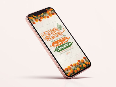 طرح-لایه-باز-استوری-ولادت-امام-رضا-ع