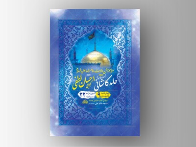 طرح-جشن-ولادت-امام-رضا-ع-+-استوری