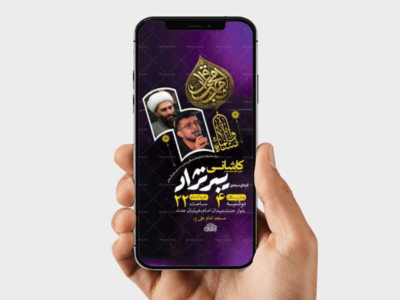طرح-لایه-باز-شهادت-امام-باقر-و-حضرت-مسلم-ع