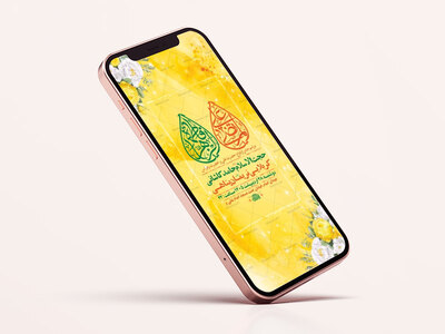 طرح-لایه-باز-جشن-ازدواج-حضرت-علی-و-حضرت-زهرا-س