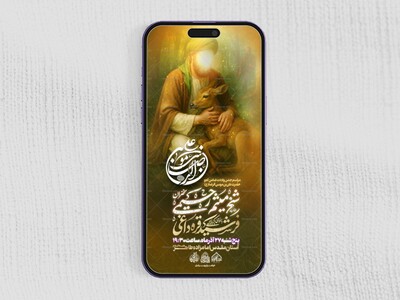 استوری-لایه-باز-ولادت-امام-رضا-علیه-السلام