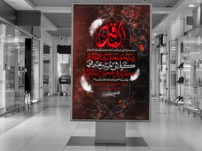 اطلاعیه-لایه-باز-شهادت-امام-محمد-باقر-علیه-السلام