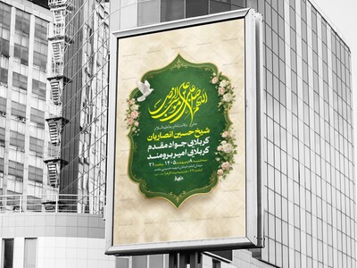 طرح-جشن-ولادت-امام-رضا-ع