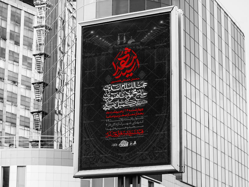 اطلاعیه-روضه-هفتگی-لایه-باز
