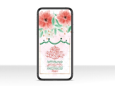 استوری-لایه-باز-و-با-کیفیت-ولادت-امام-رضا-ع