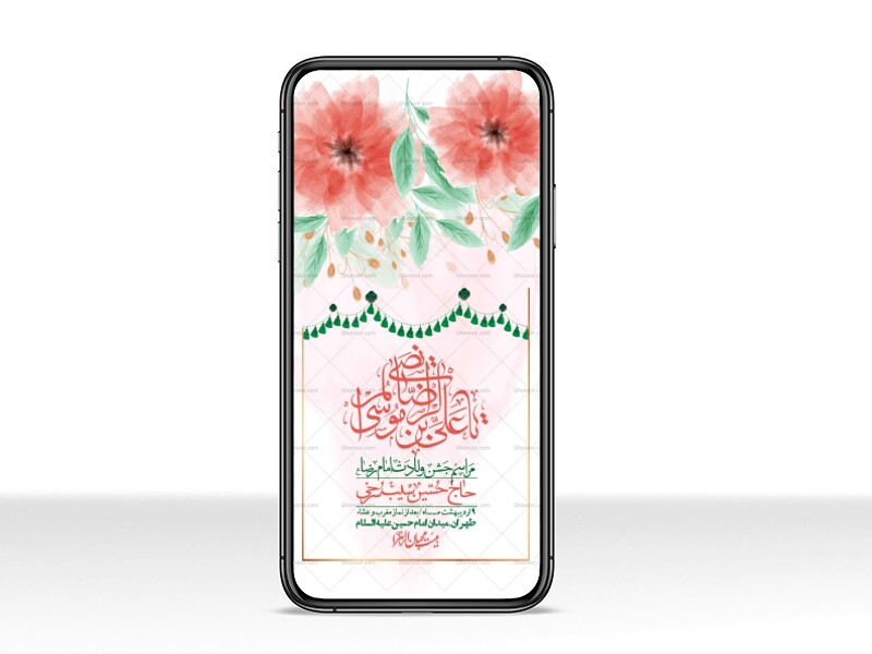 استوری-لایه-باز-و-با-کیفیت-ولادت-امام-رضا-ع