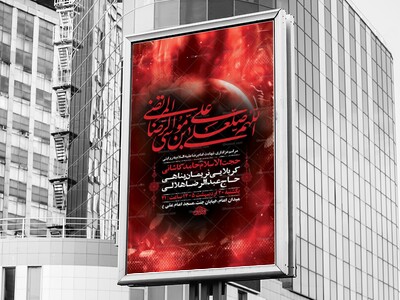 -طرح-لایه-باز-شهادت-امام-رضا-ع-به-روایتی-+-استوری-
