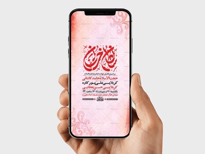 طرح-شهادت-امام-رضا-ع-به-روایتی