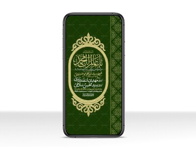اطلاعیه-استوری-جشن-ولادت-امام-رضا-علیه-السلام