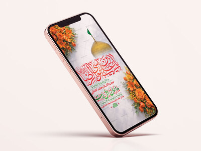 طرح-جشن-ولادت-امام-رضا-ع
