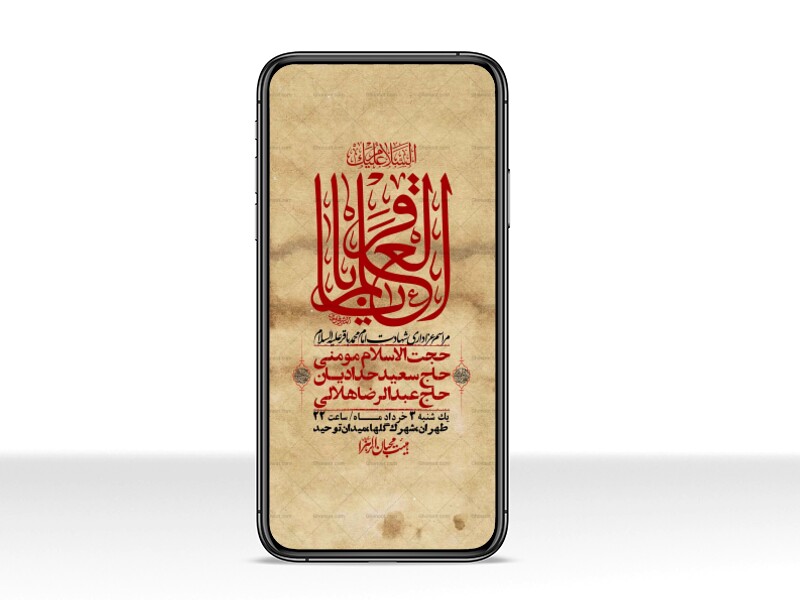 استوری-لایه-باز-شهادت-امام-محمد-باقر-ع-
