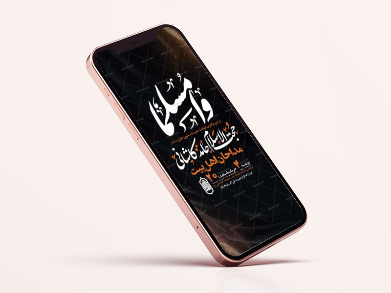 طرح-لایه-باز-شهادت-حضرت-مسلم-ع