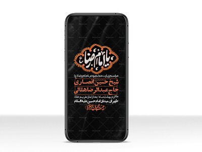-استوری-لایه-باز-زیارت-مخصوص-امام-رضا-ع