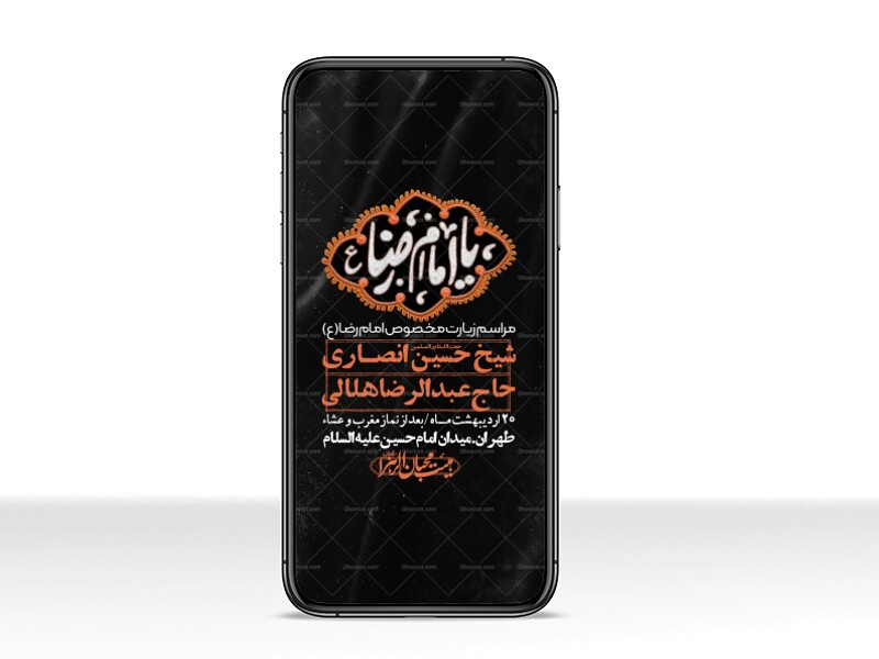 -استوری-لایه-باز-زیارت-مخصوص-امام-رضا-ع