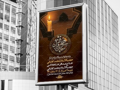 طرح-لایه-باز-شهادت-امام-باقر-ع-+-استوری-