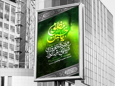 طرح-لایه-باز-روضه-هفتگی
