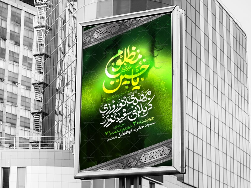 طرح-لایه-باز-روضه-هفتگی