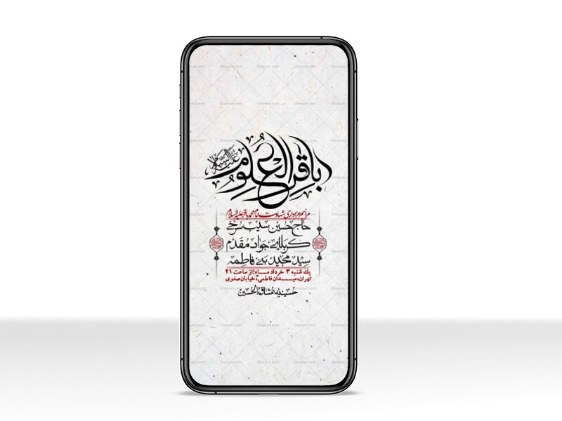 استوری-لایه-باز-شهادت-امام-محمد-باقر-ع-