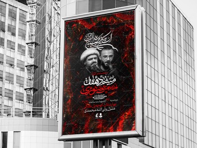 لایه-باز-شهادت-امام-جواد-علیه-السلام
