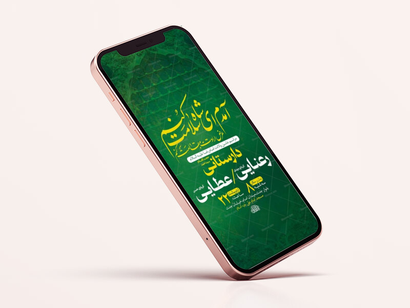 طرح-لایه-باز-استوری-ولادت-امام-رضا-ع