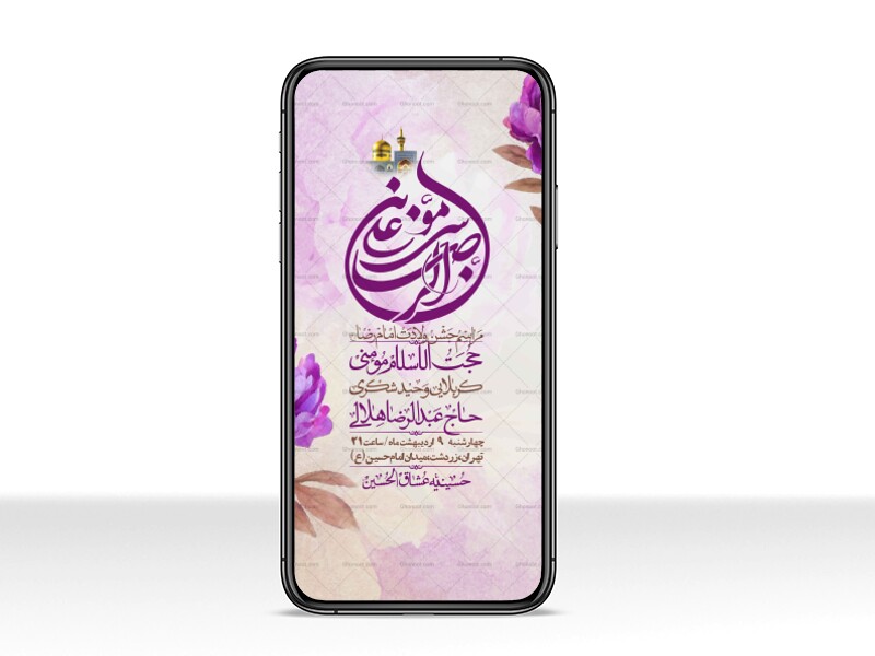 استوری-لایه-باز-و-با-کیفیت-ولادت-امام-رضا-ع