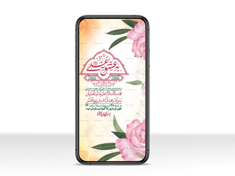 استوری-لایه-باز-ازدواج-حضرت-زهرا-و-امام-علی-(ع)