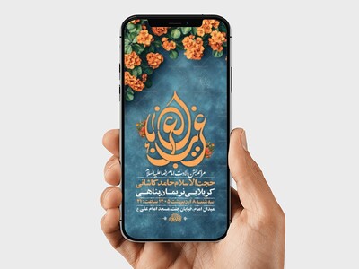 طرح-جشن-ولادت-امام-رضا-ع