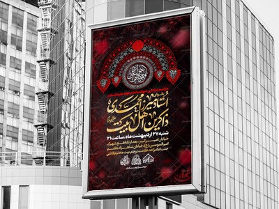 لایه-باز-شهادت-امام-جواد-علیه-السلام