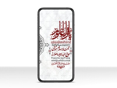استوری-لایه-باز-شهادت-امام-محمد-باقر-ع-