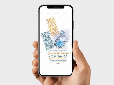 طرح-لایه-باز-جشن-ازدواج-حضرت-علی-و-حضرت-زهرا-س