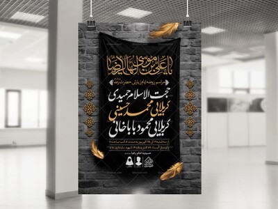 اطلاعیه-لایه-باز-ایام-زیارتی-حضرت-رضا(ع)
