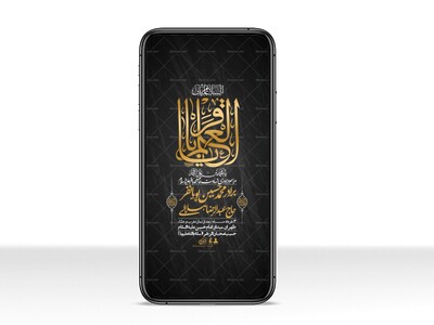استوری-لایه-باز-شهادت-امام-محمد-باقر-ع-