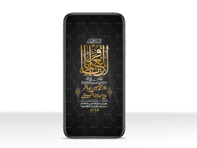 استوری-لایه-باز-شهادت-امام-محمد-باقر-ع-