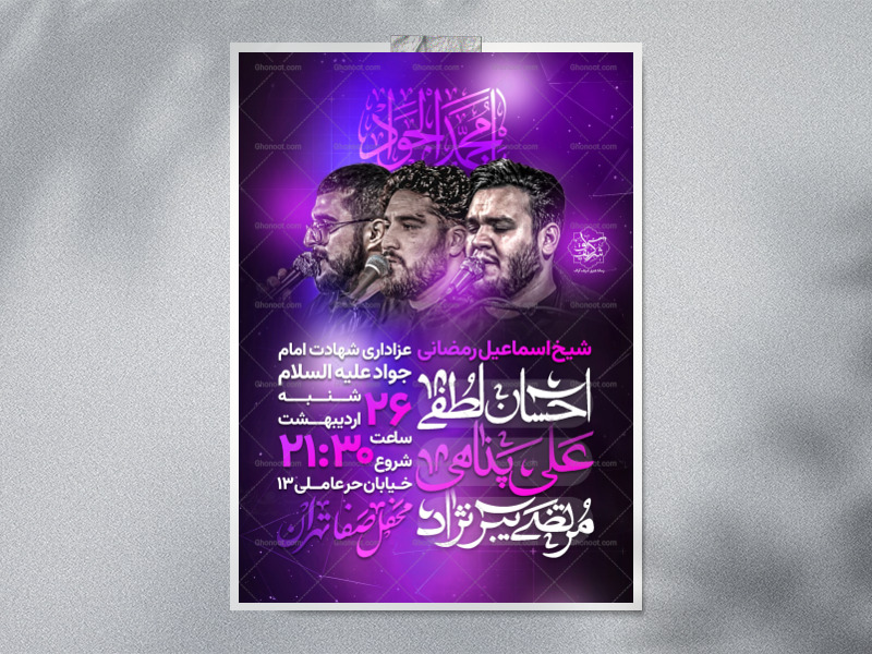 شهادت-امام-جواد-علیه-السلام-