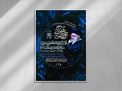 مراسم-روضه-هفتگی-و-بزرگداشت-شهادت-قائد-امت-امام-خامنه-ای-