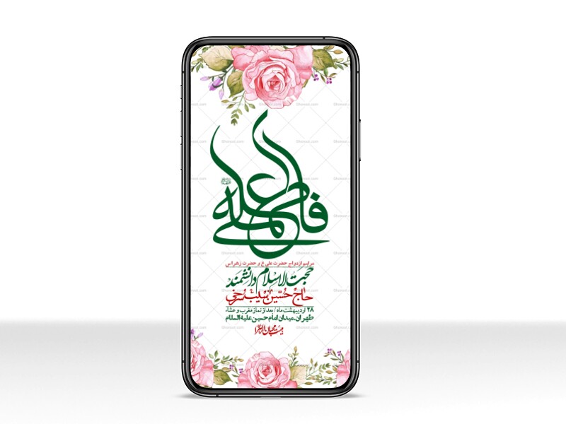 استوری-لایه-باز-ازدواج-حضرت-زهرا-و-امام-علی-(ع)